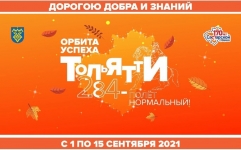 Дорогою добра и знаний