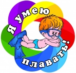 Акция «Научись плавать»