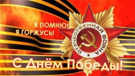 Открытки для ветеранов