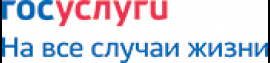Логотип портала госуслуг