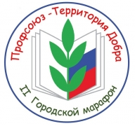 Профсоюз-территория добра