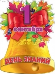 Акция "За знаниями"