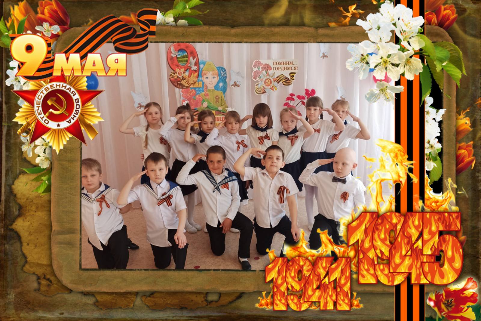 С праздником Великой Победы