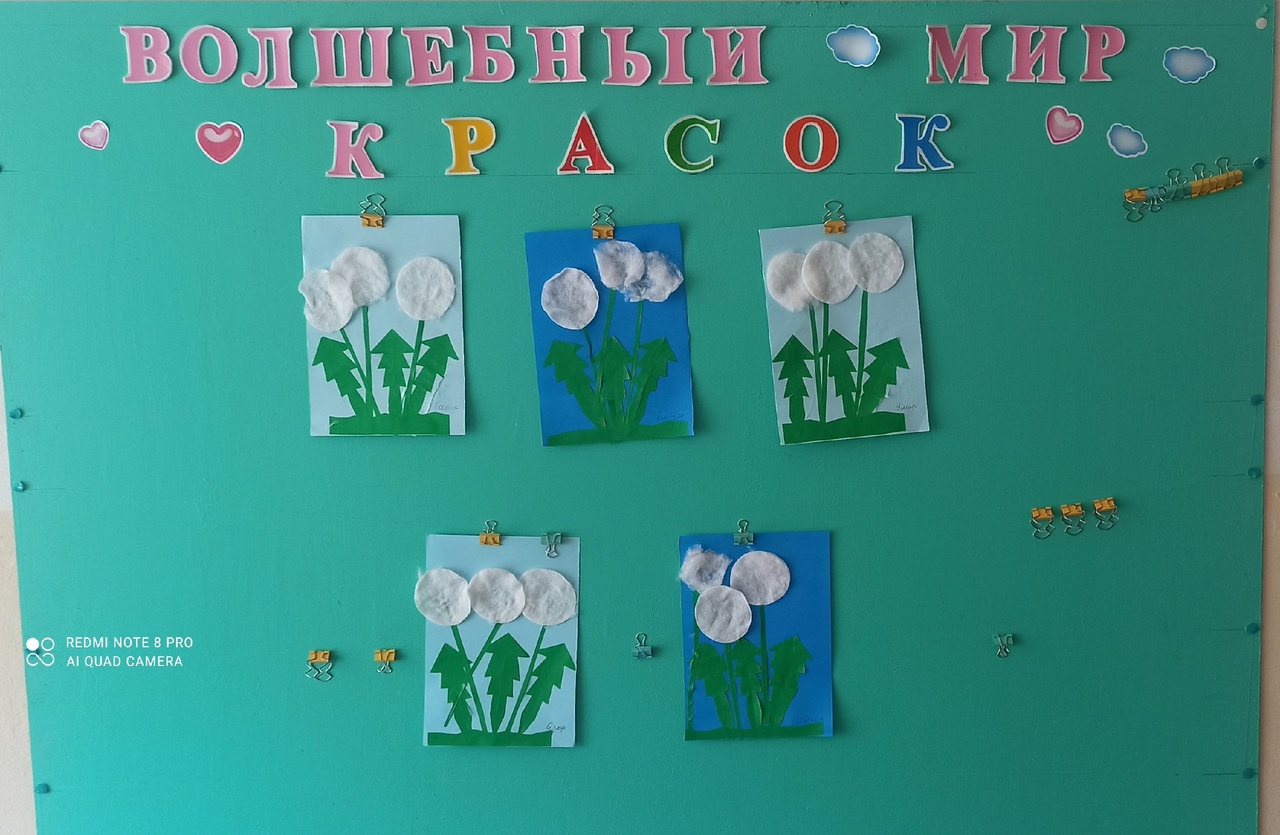 Всемирный день одуванчика