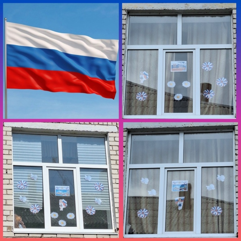 Акция, посвящённая Дню Государственного флага Российской Федерации