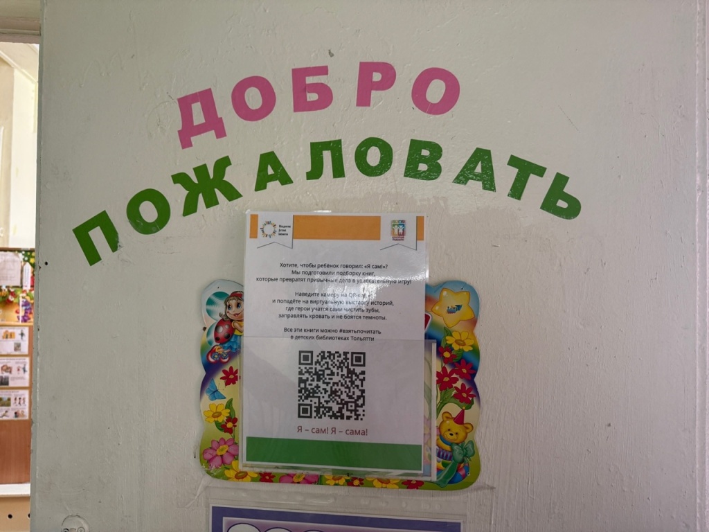 Литературно-игровое занятие «Обо всём на свете»