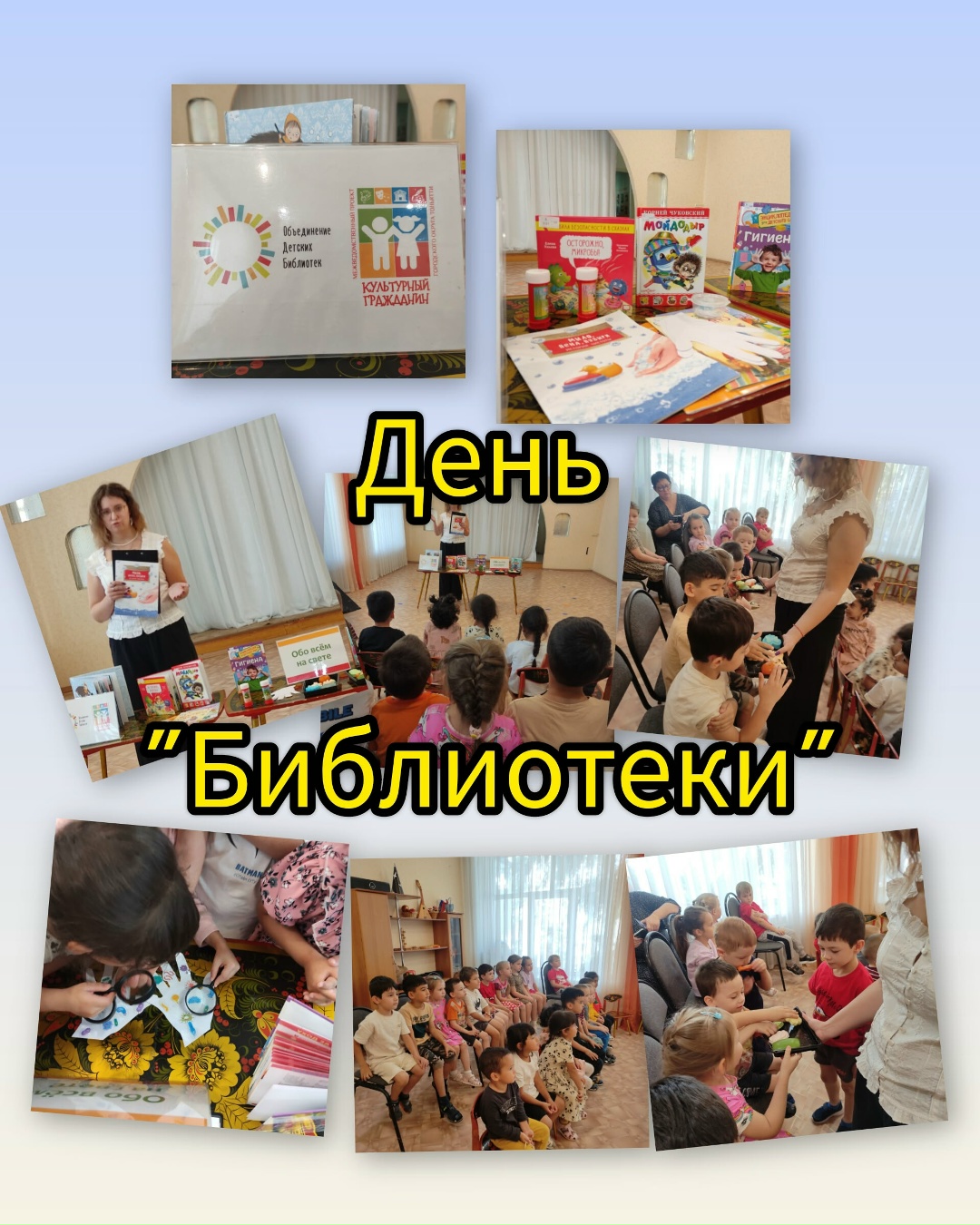 Литературно-игровое занятие «Обо всём на свете»