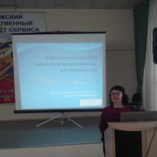 XII Международная научно-практическая конференция «Запад-Россия-Восток»